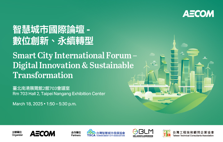 AECOM Smart City International Forum - Digital Innovation & Sustainable Transformation